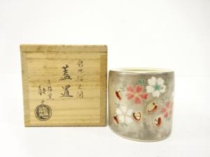 中村能久造　銀地　桜之図　蓋置